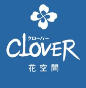 「クローバー」　（青森県八戸市）の花屋店舗写真1